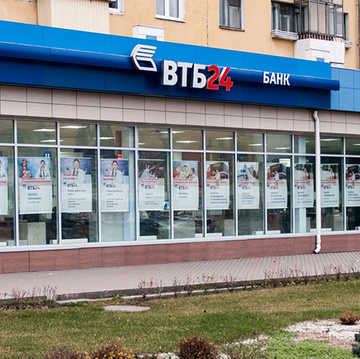 Отделение Банка «ВТБ-24», пл. Героев